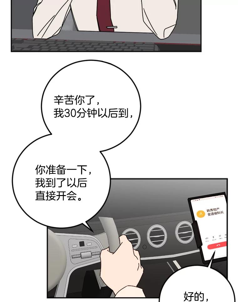 《消失的星期一》20.反击 第29页