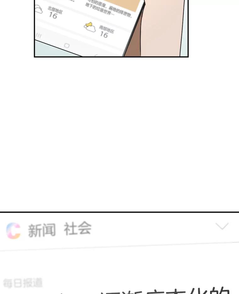 《消失的星期一》20.反击 第69页