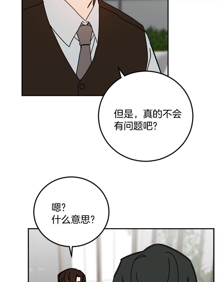 《消失的星期一》20.反击 第42页