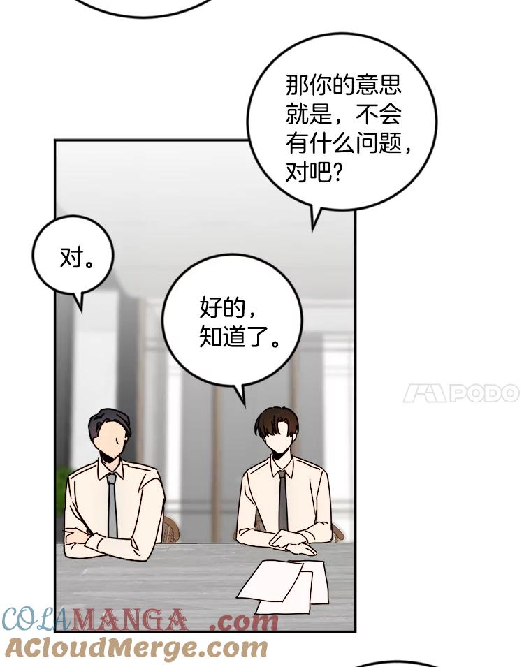 《消失的星期一》20.反击 第58页