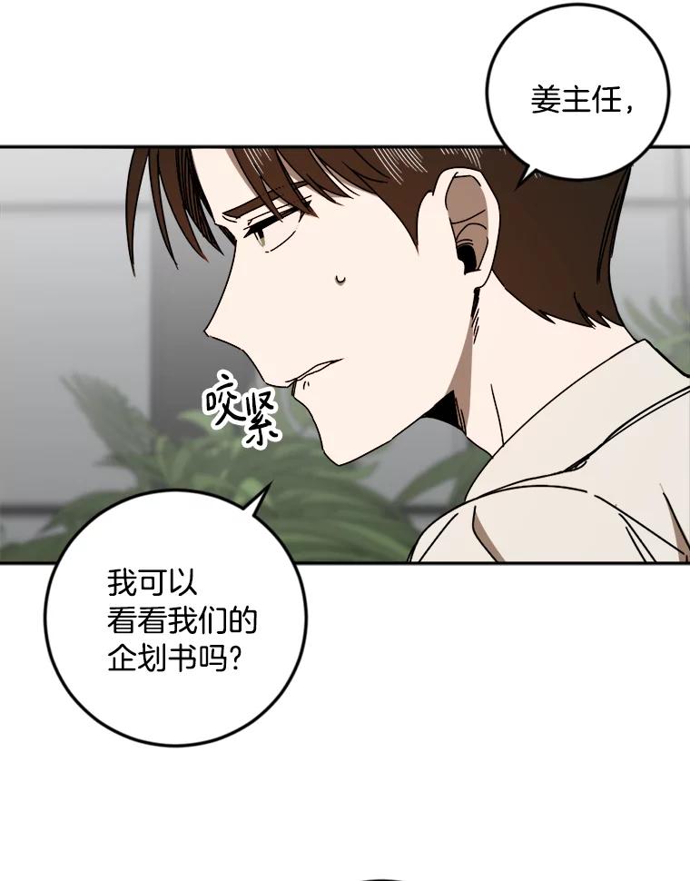 《消失的星期一》20.反击 第50页