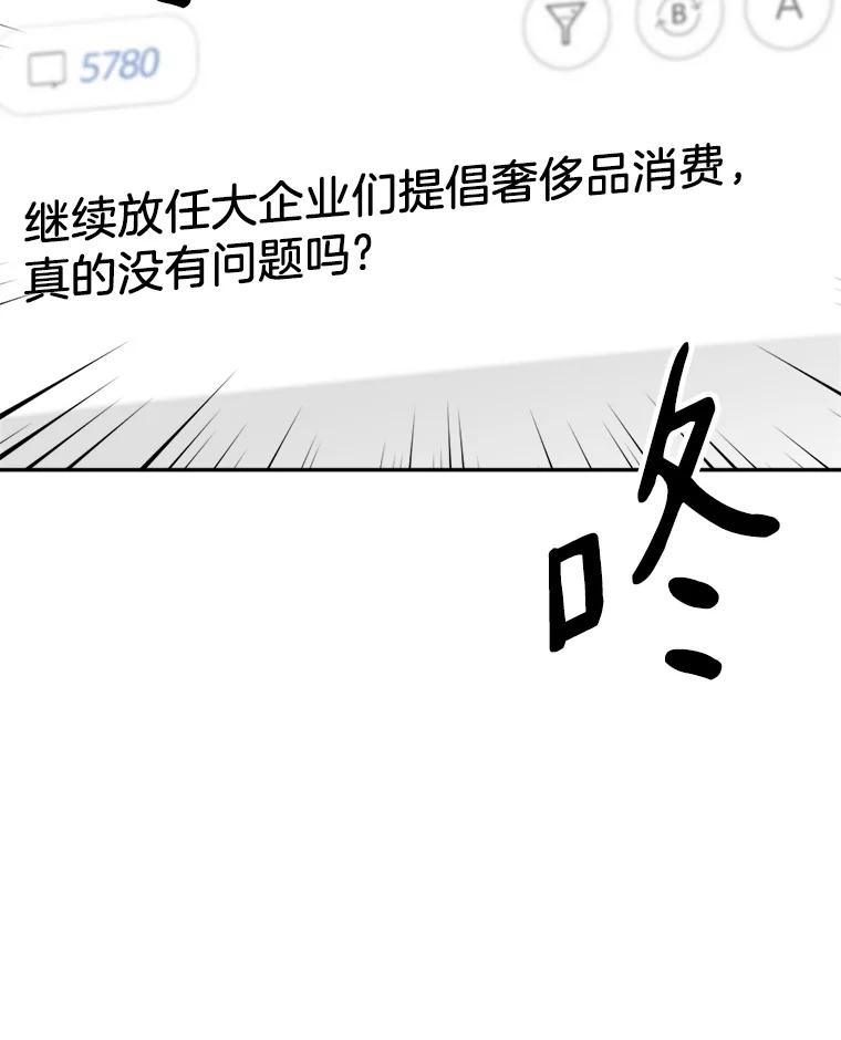 《消失的星期一》20.反击 第71页