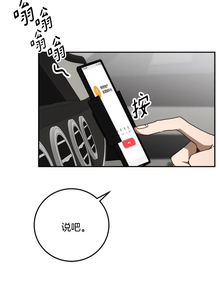 《消失的星期一》20.反击 第27页
