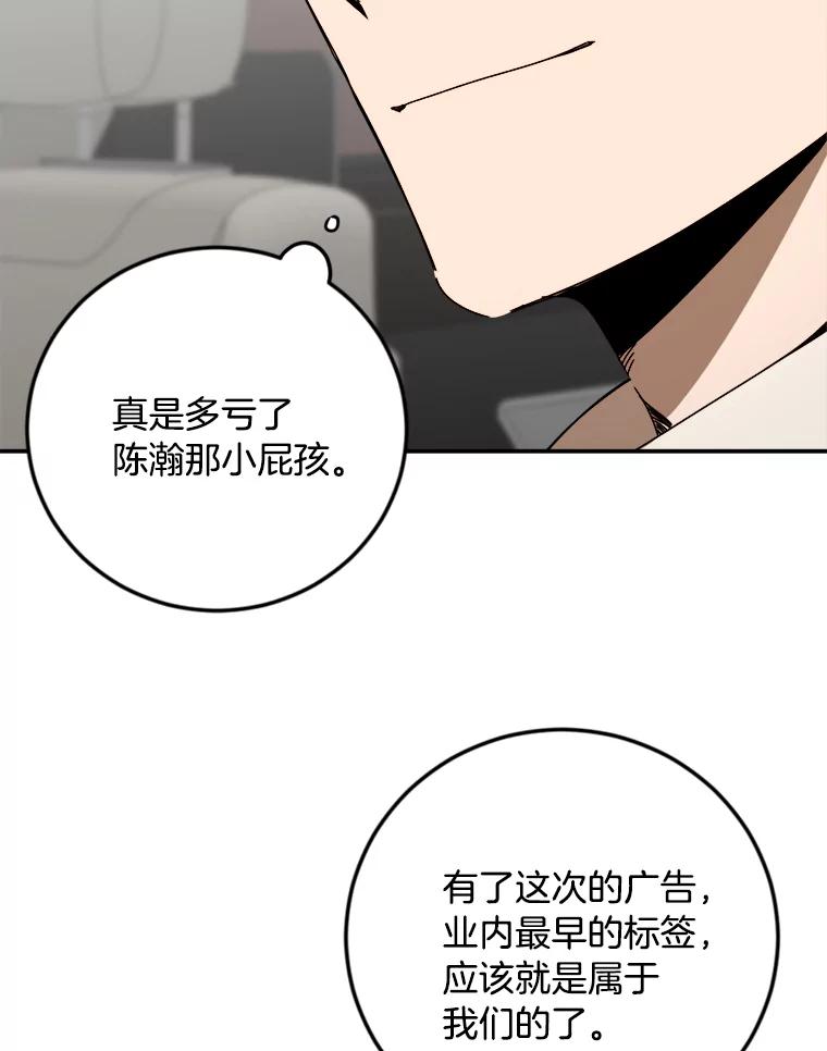 《消失的星期一》20.反击 第39页