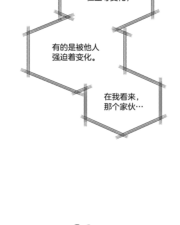 《消失的星期一》21.朴素伊 第59页