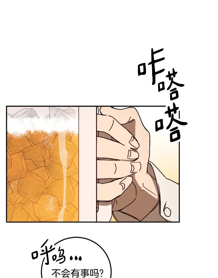 《消失的星期一》21.朴素伊 第3页