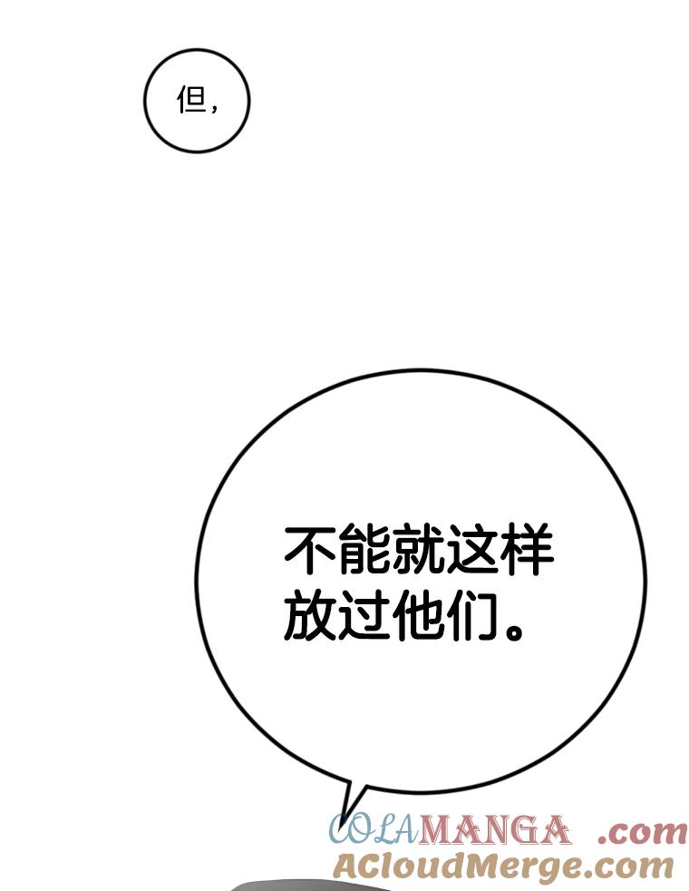 《消失的星期一》21.朴素伊 第22页