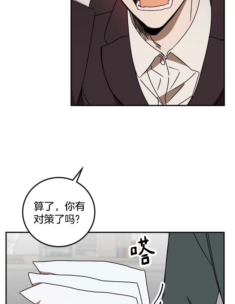 《消失的星期一》21.朴素伊 第17页