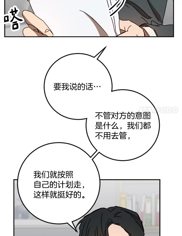 《消失的星期一》21.朴素伊 第18页