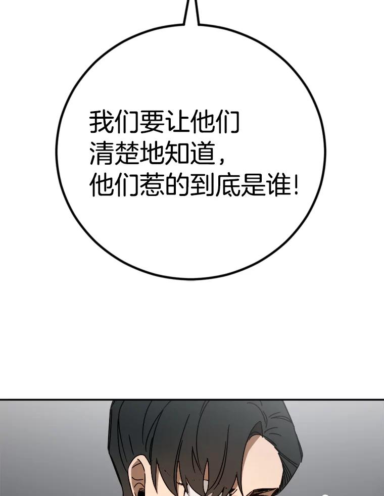 《消失的星期一》21.朴素伊 第24页