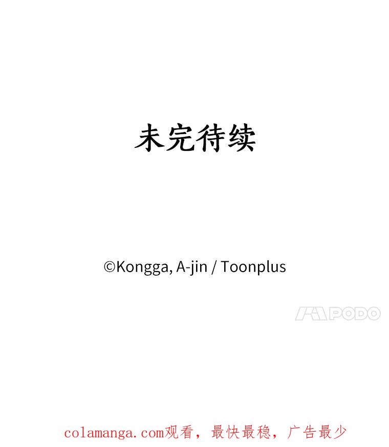 《消失的星期一》21.朴素伊 第95页