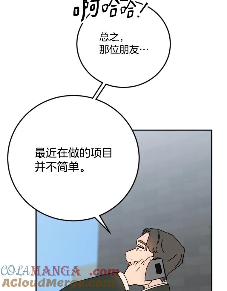 《消失的星期一》21.朴素伊 第49页