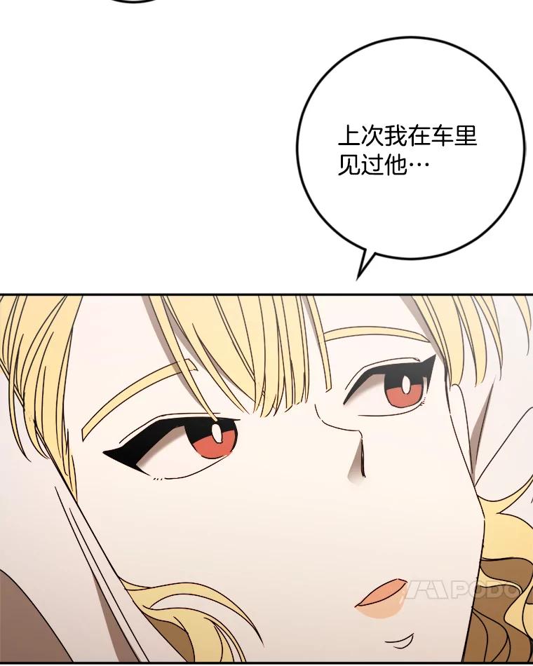 《消失的星期一》21.朴素伊 第68页