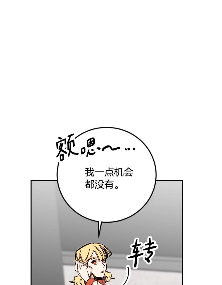 《消失的星期一》21.朴素伊 第44页