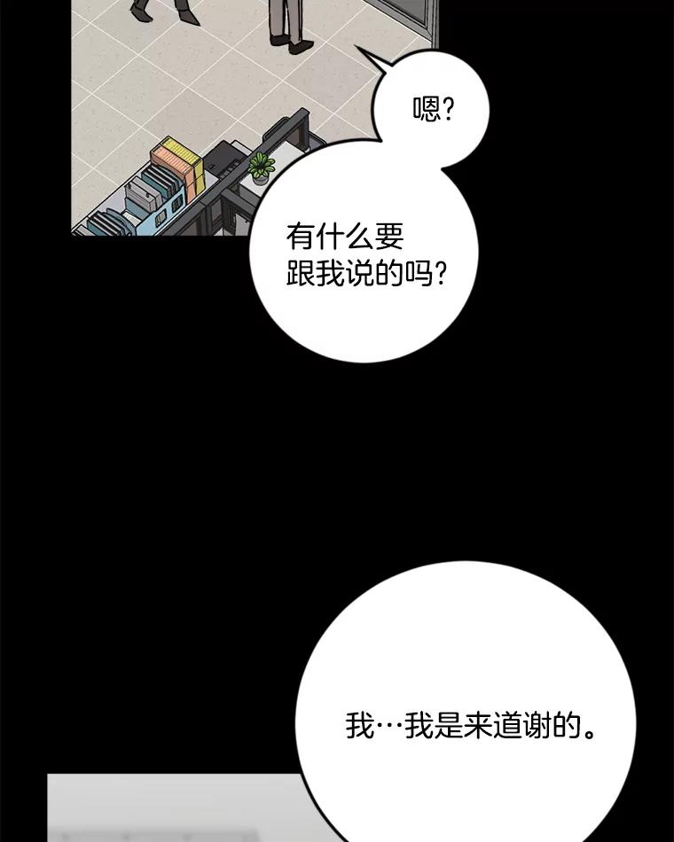 《消失的星期一》21.朴素伊 第74页