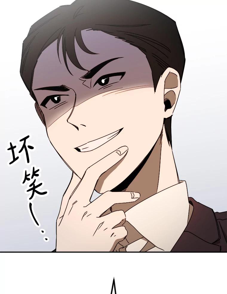 《消失的星期一》21.朴素伊 第23页