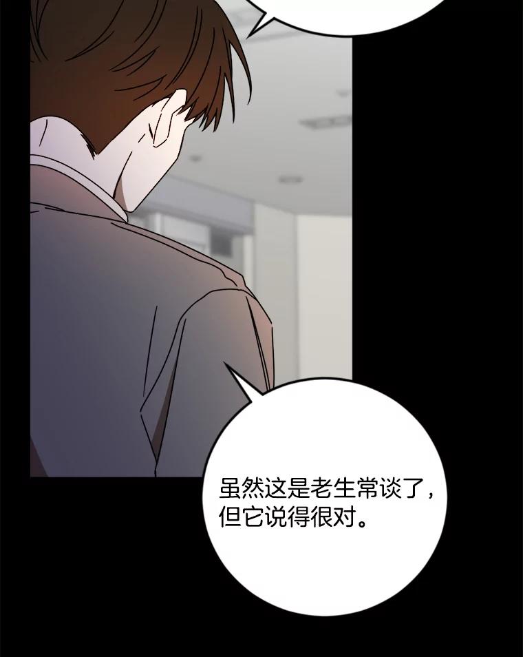 《消失的星期一》21.朴素伊 第78页