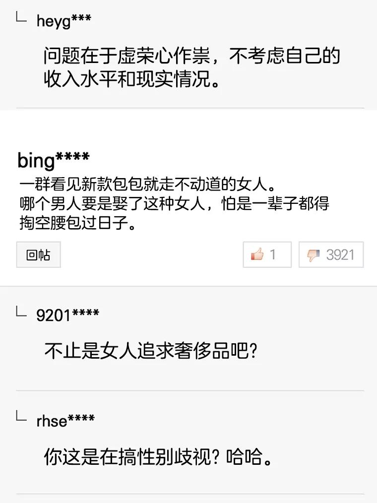 《消失的星期一》21.朴素伊 第90页