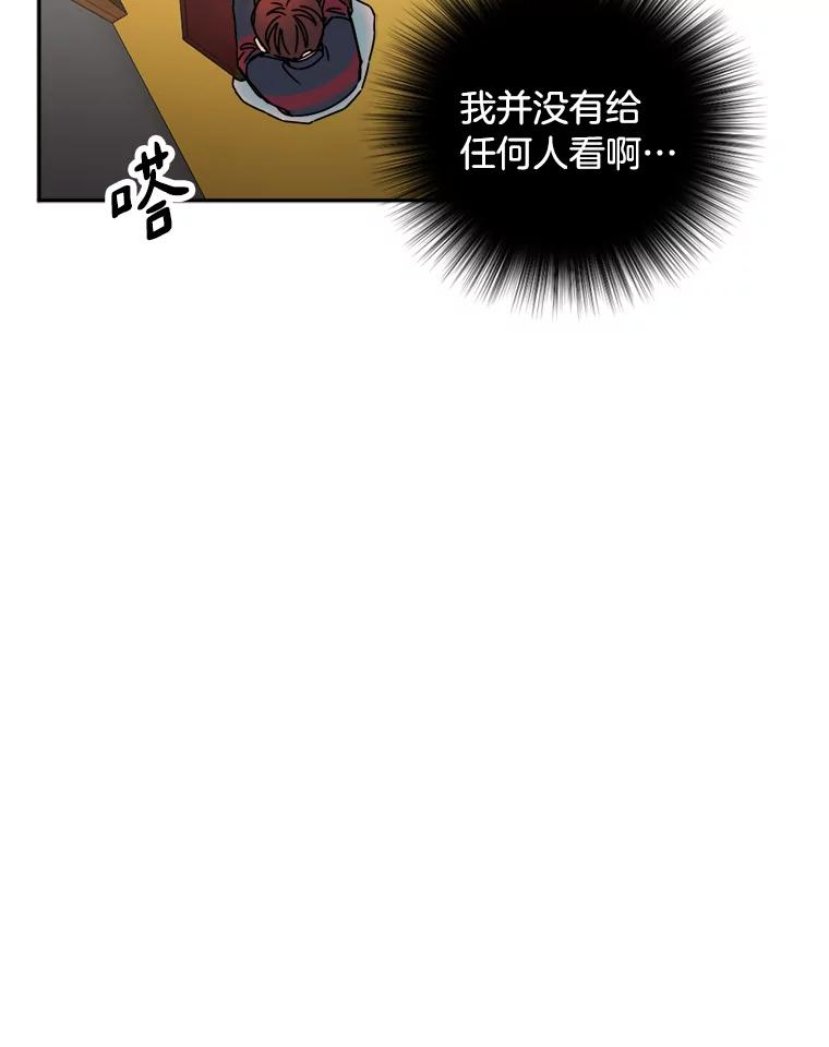 《消失的星期一》21.朴素伊 第86页