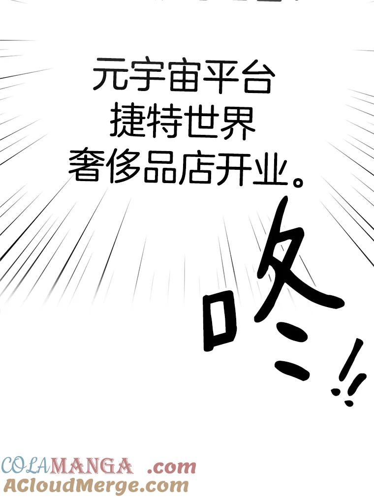 《消失的星期一》21.朴素伊 第94页