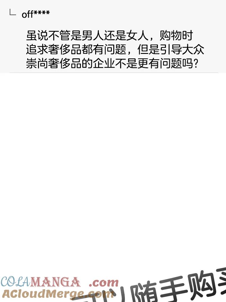 《消失的星期一》21.朴素伊 第91页