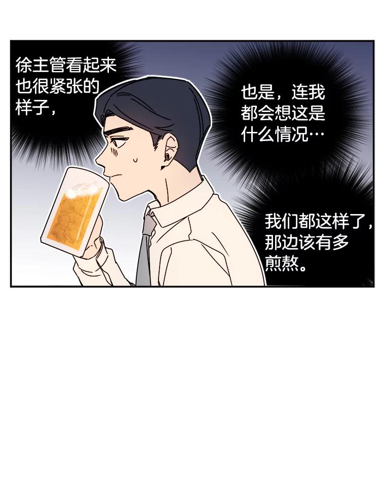 《消失的星期一》21.朴素伊 第9页