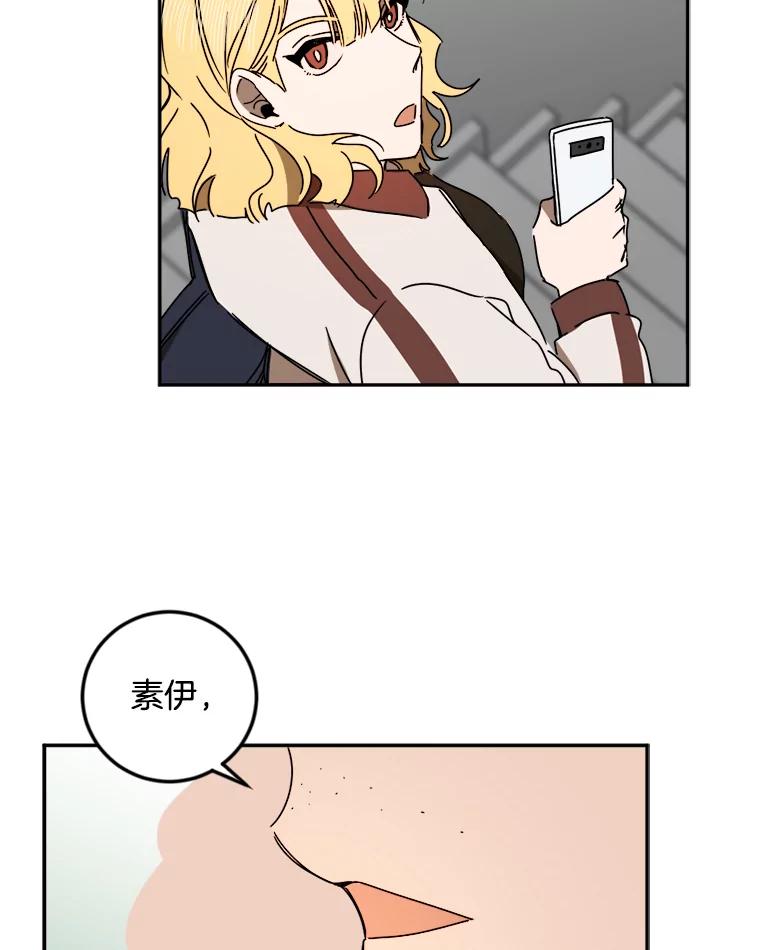 《消失的星期一》21.朴素伊 第54页
