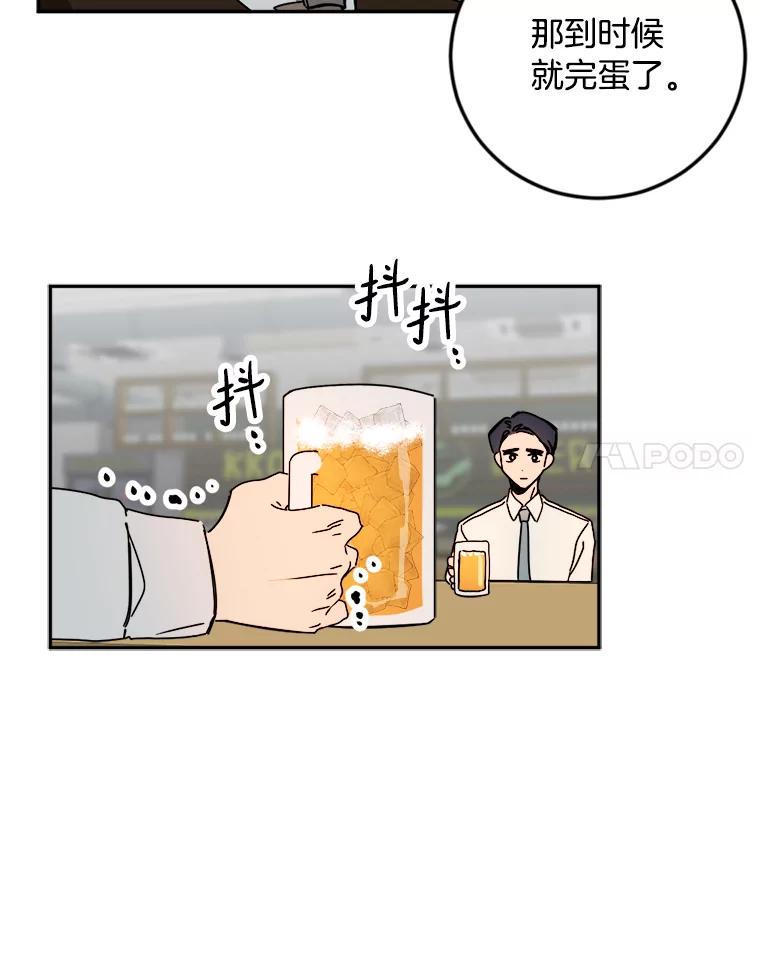 《消失的星期一》21.朴素伊 第8页