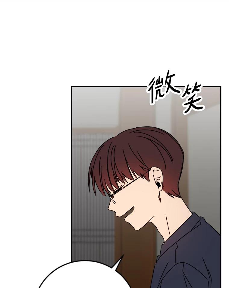 《消失的星期一》21.朴素伊 第84页