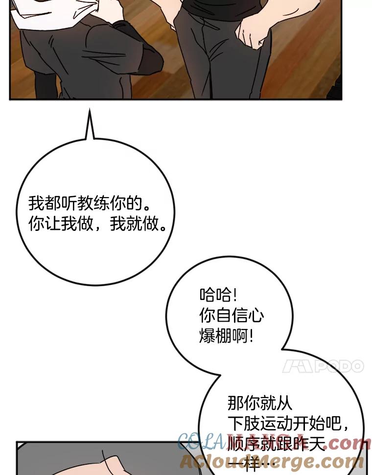 《消失的星期一》21.朴素伊 第31页