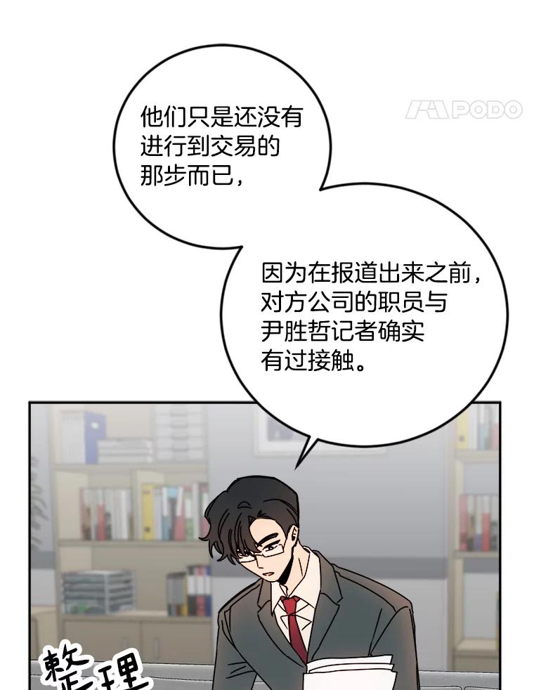 《消失的星期一》21.朴素伊 第15页