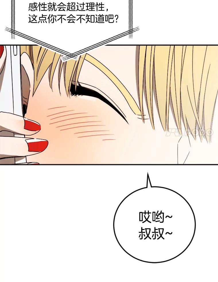 《消失的星期一》21.朴素伊 第38页