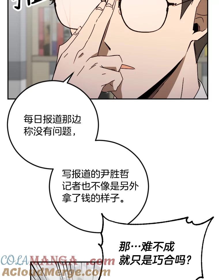《消失的星期一》21.朴素伊 第13页