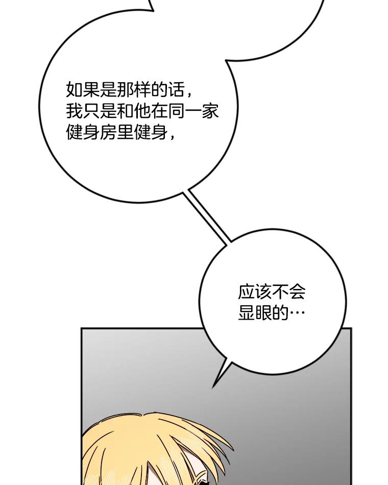 《消失的星期一》21.朴素伊 第53页