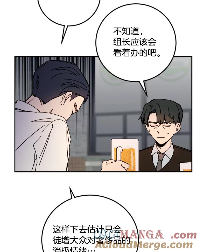 《消失的星期一》21.朴素伊 第4页