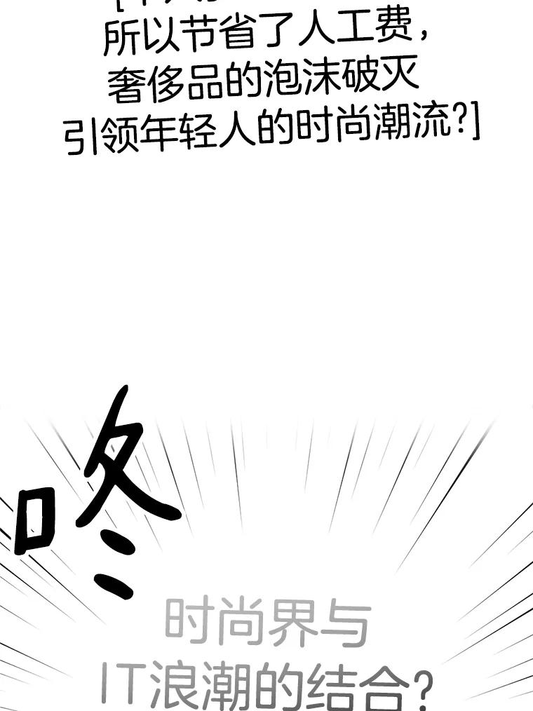 《消失的星期一》21.朴素伊 第93页