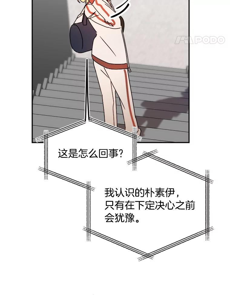 《消失的星期一》21.朴素伊 第45页