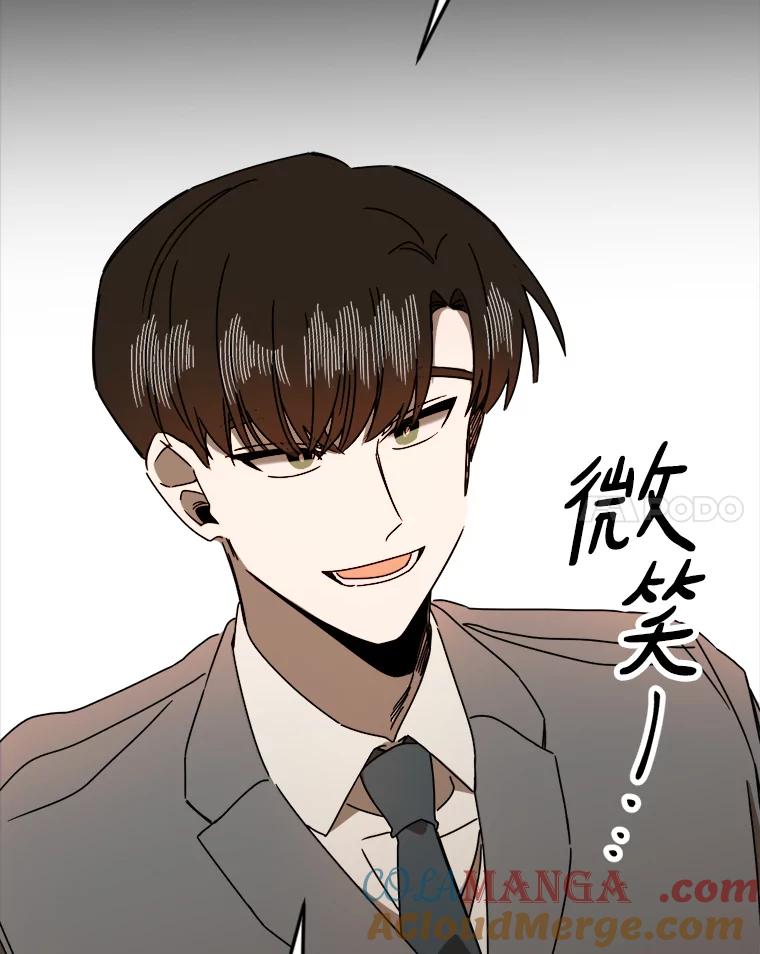 《消失的星期一》21.朴素伊 第82页