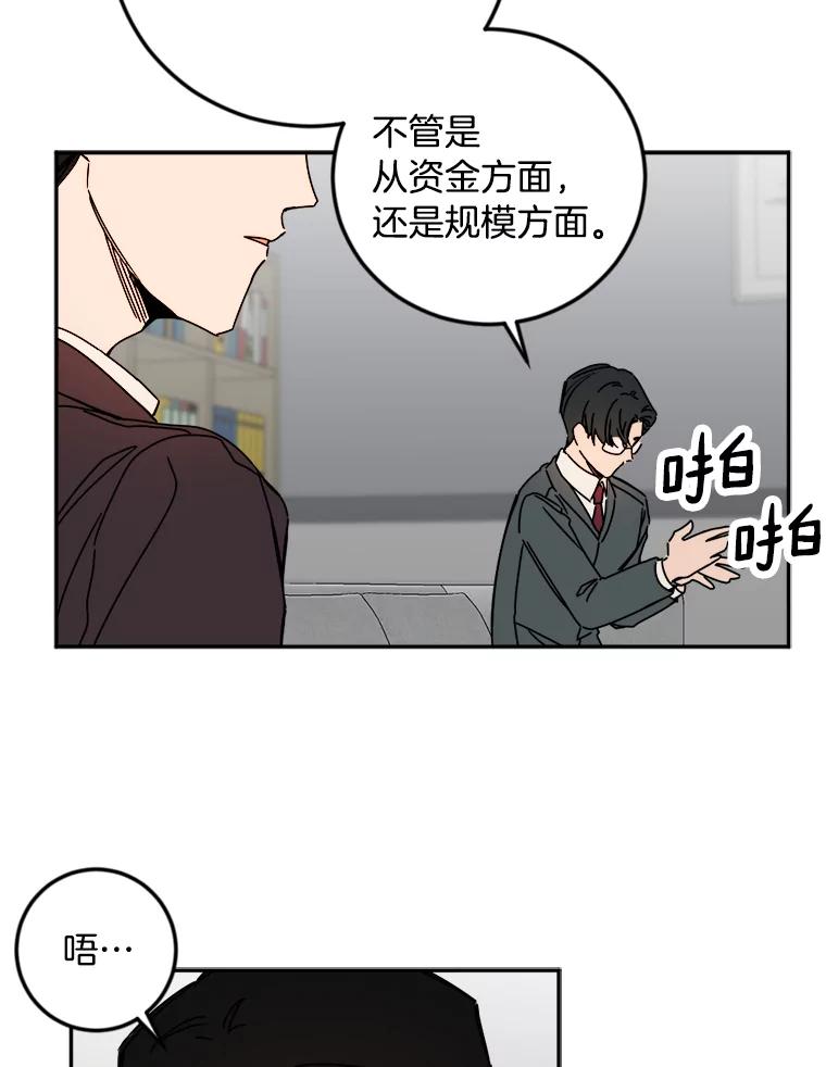《消失的星期一》21.朴素伊 第20页