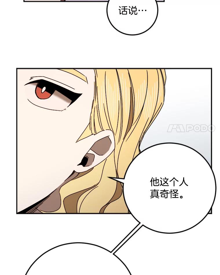 《消失的星期一》21.朴素伊 第65页