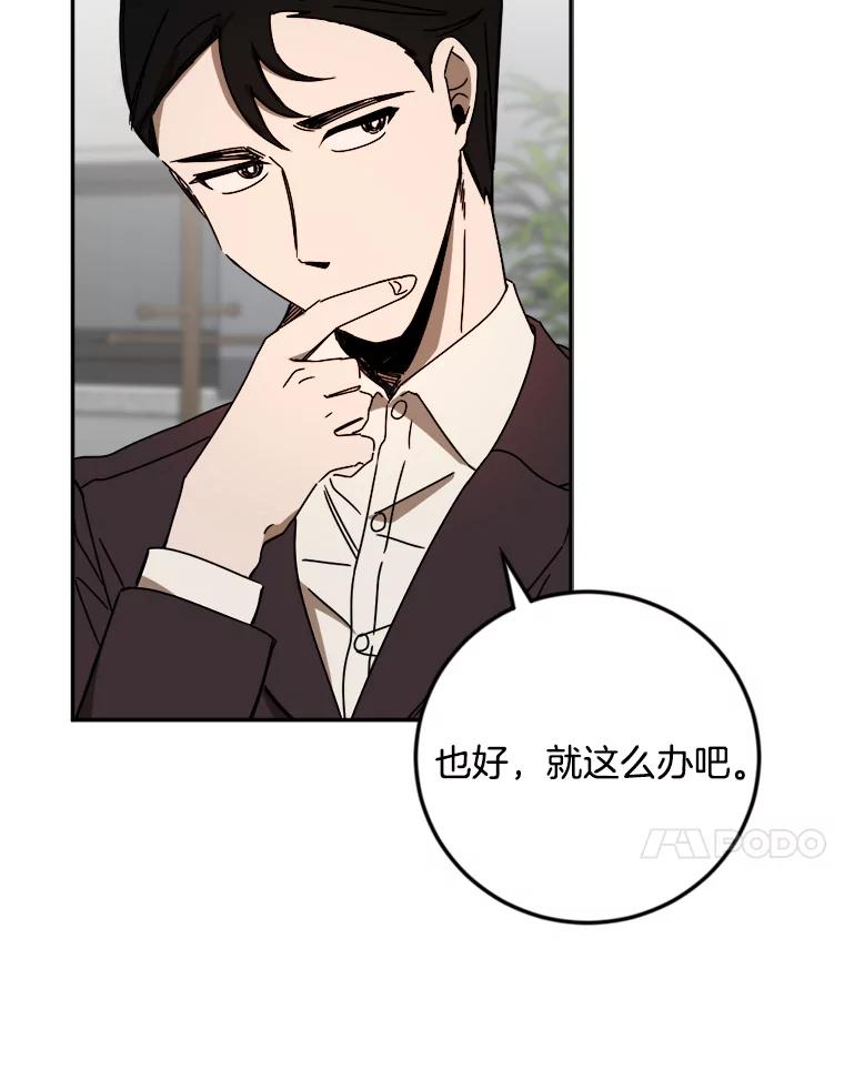 《消失的星期一》21.朴素伊 第21页