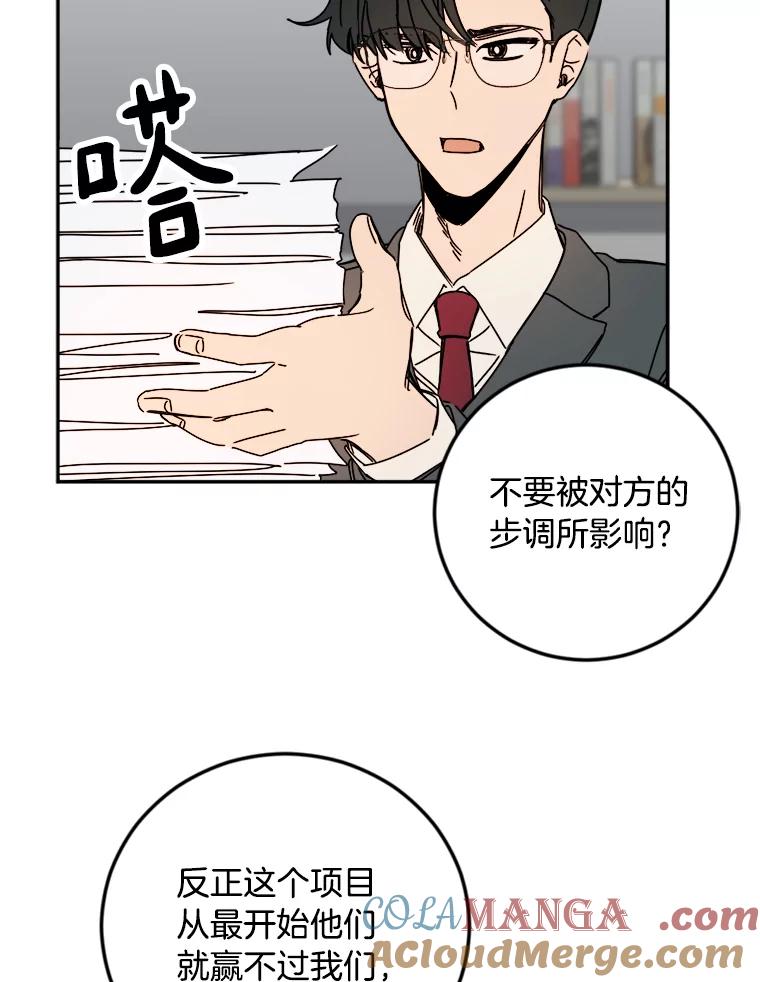 《消失的星期一》21.朴素伊 第19页