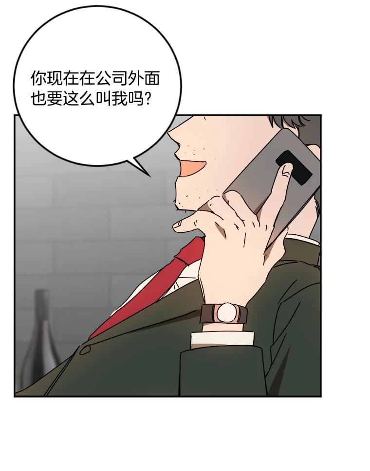 《消失的星期一》21.朴素伊 第36页