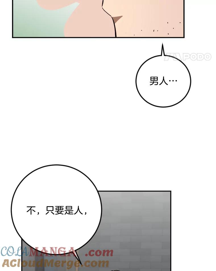 《消失的星期一》21.朴素伊 第55页