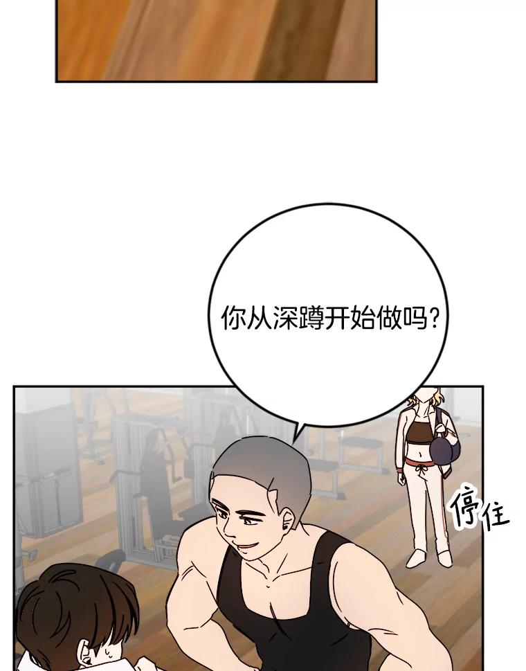 《消失的星期一》21.朴素伊 第30页