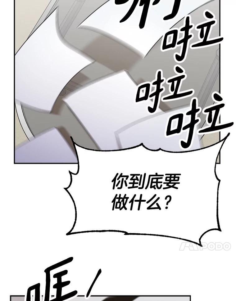 《消失的星期一》21.朴素伊 第11页