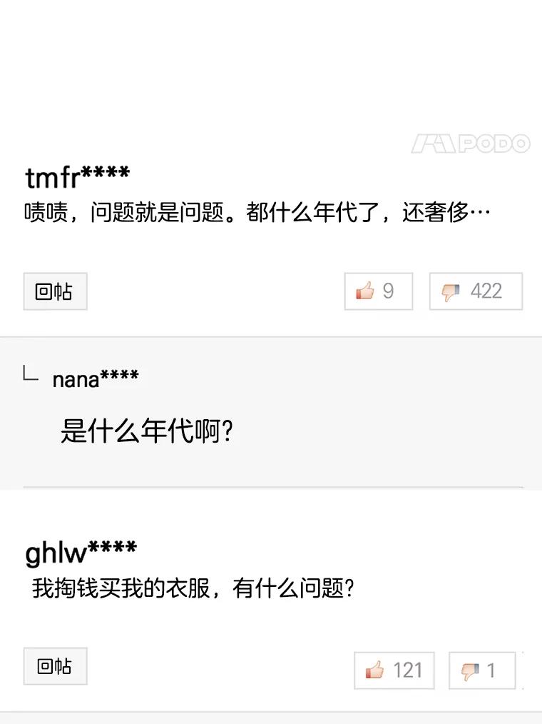 《消失的星期一》21.朴素伊 第89页