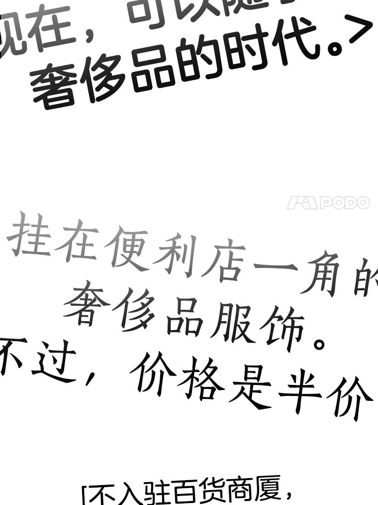 《消失的星期一》21.朴素伊 第92页