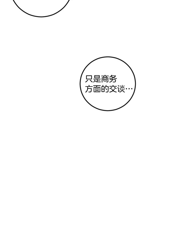《消失的星期一》21.朴素伊 第63页