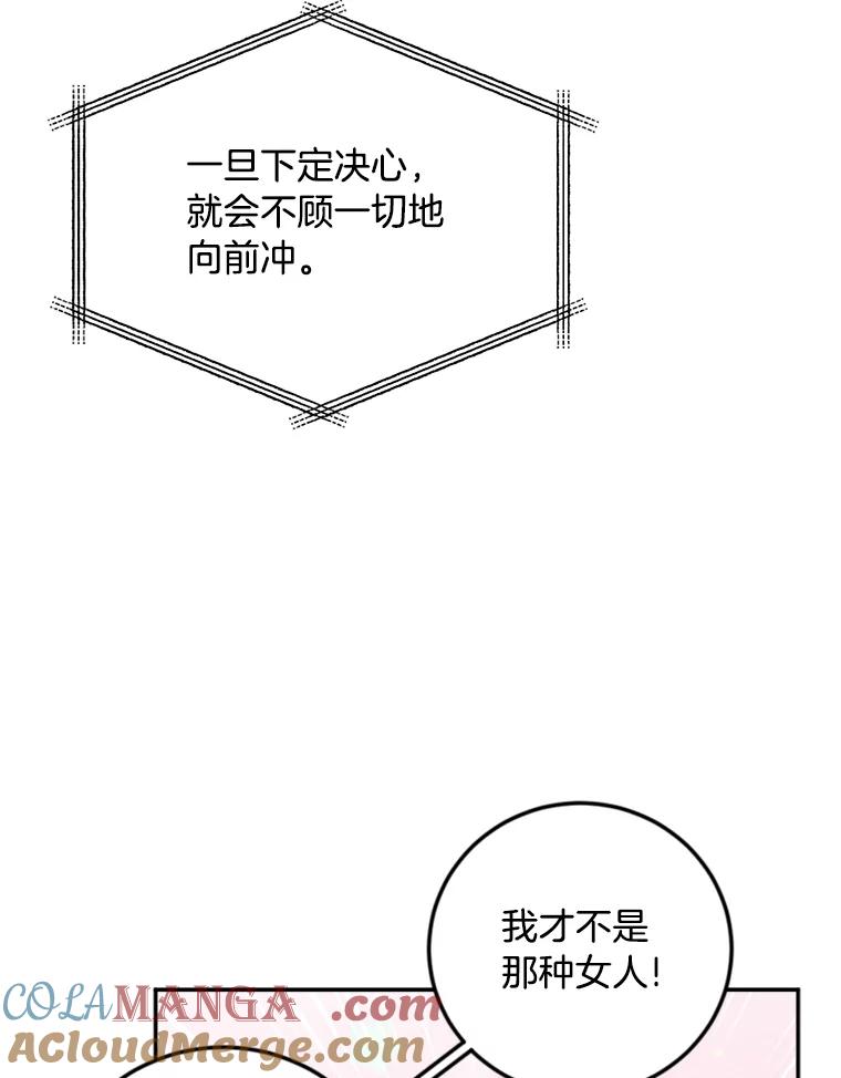 《消失的星期一》21.朴素伊 第46页